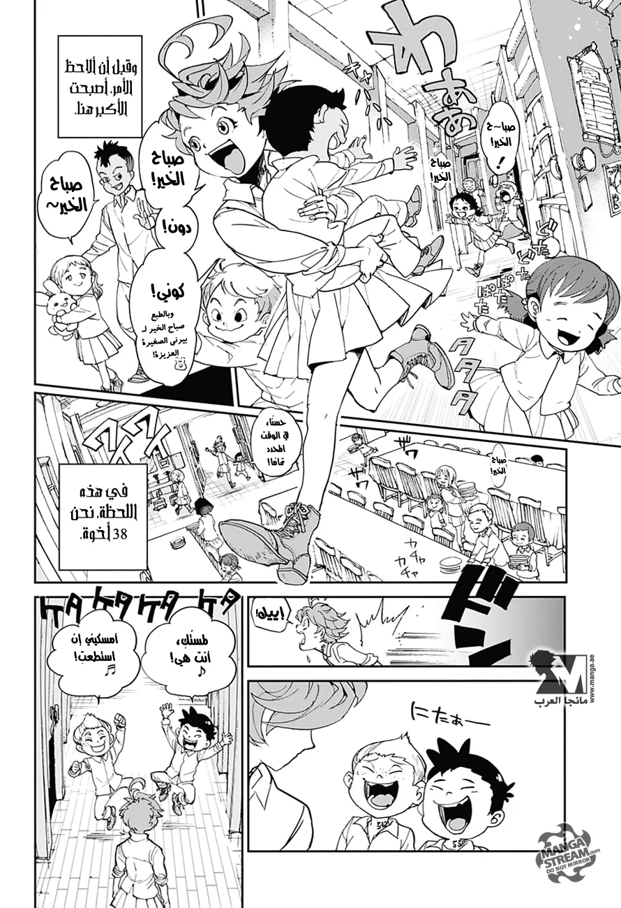 Read The Promised Neverland AR Manga Online