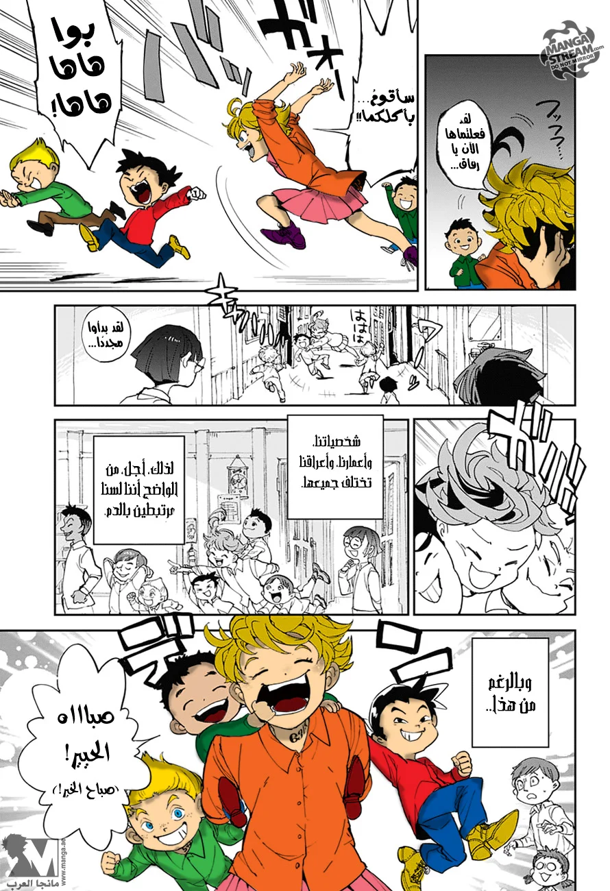 Read The Promised Neverland AR Manga Online