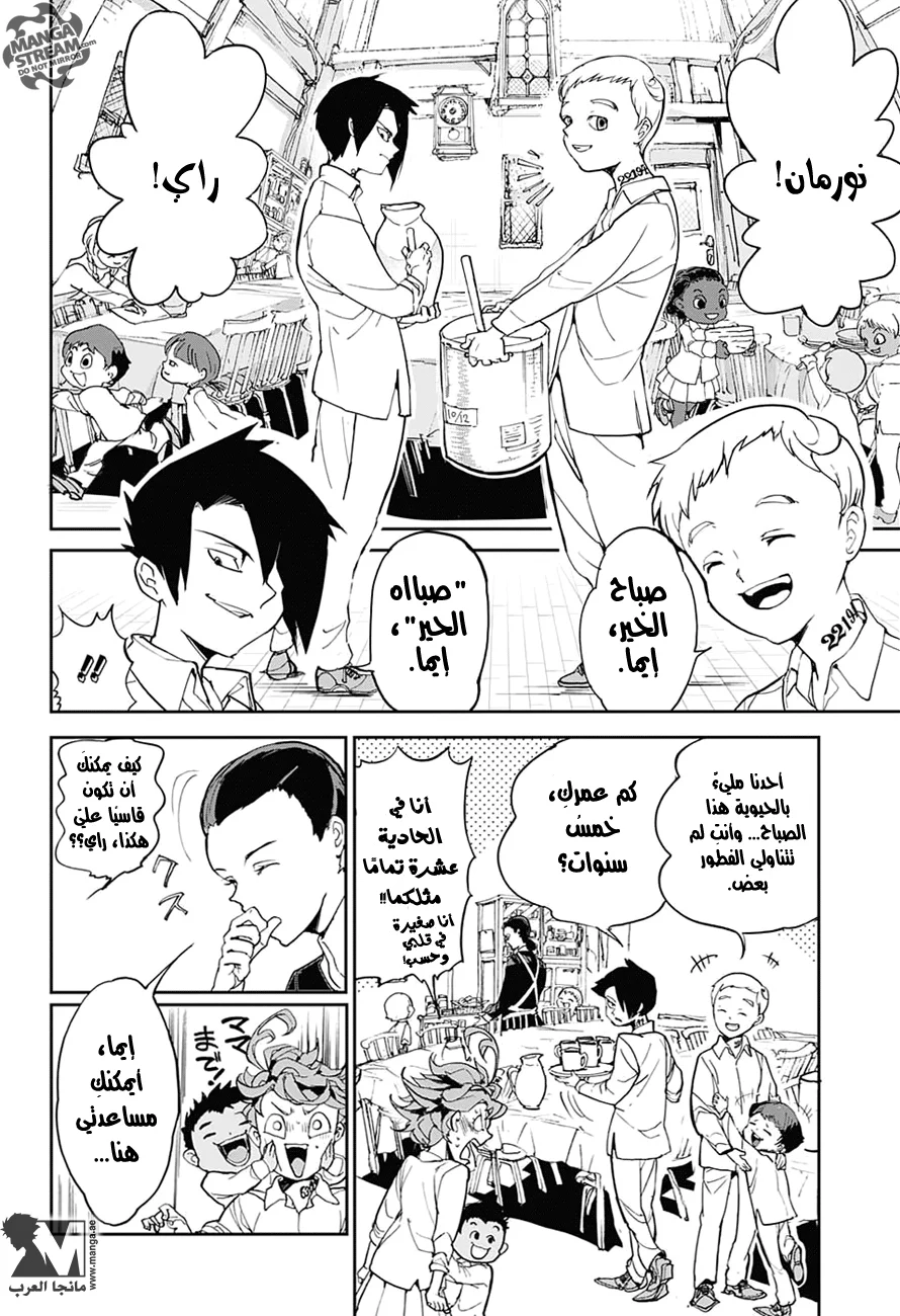 Read The Promised Neverland AR Manga Online