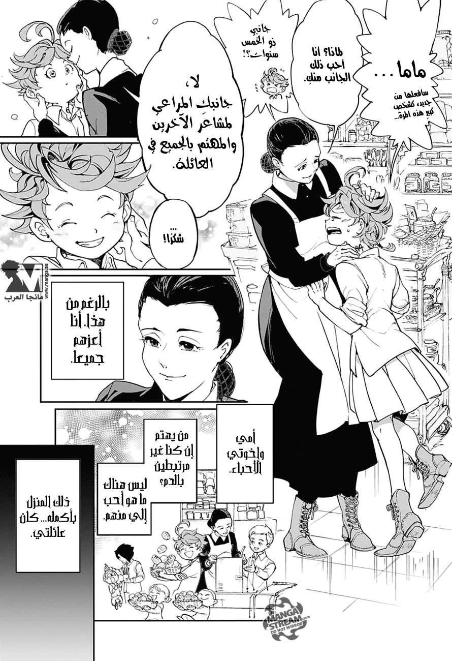 Read The Promised Neverland AR Manga Online