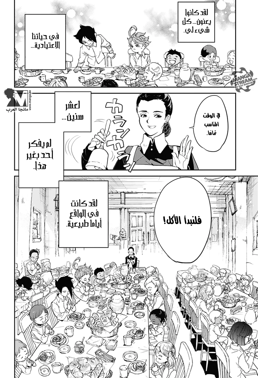 Read The Promised Neverland AR Manga Online