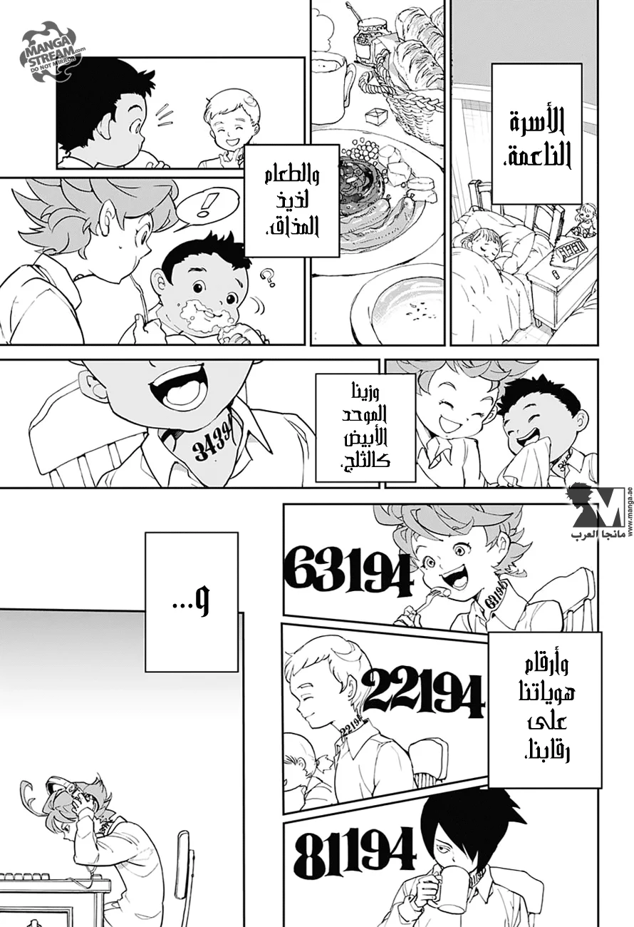 Read The Promised Neverland AR Manga Online