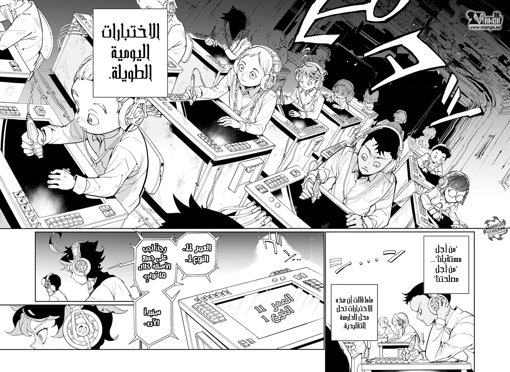 Read The Promised Neverland AR Manga Online