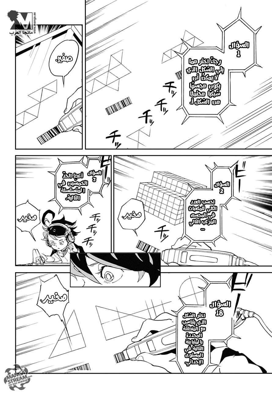 Read The Promised Neverland AR Manga Online