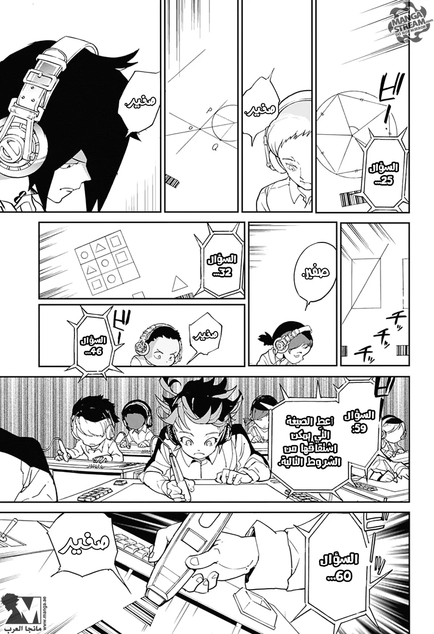 Read The Promised Neverland AR Manga Online