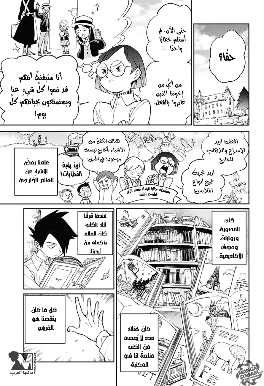 Read The Promised Neverland AR Manga Online