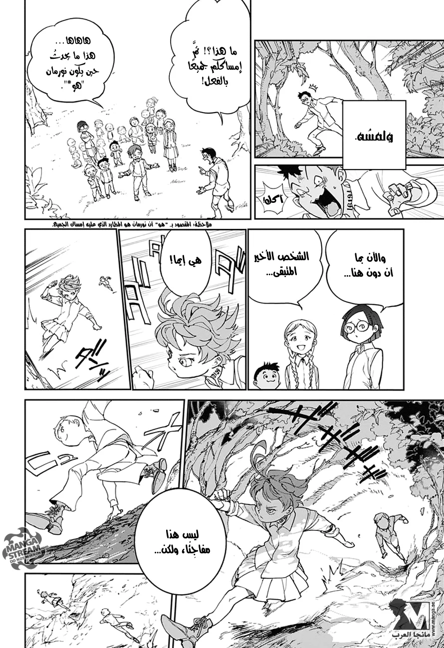 Read The Promised Neverland AR Manga Online