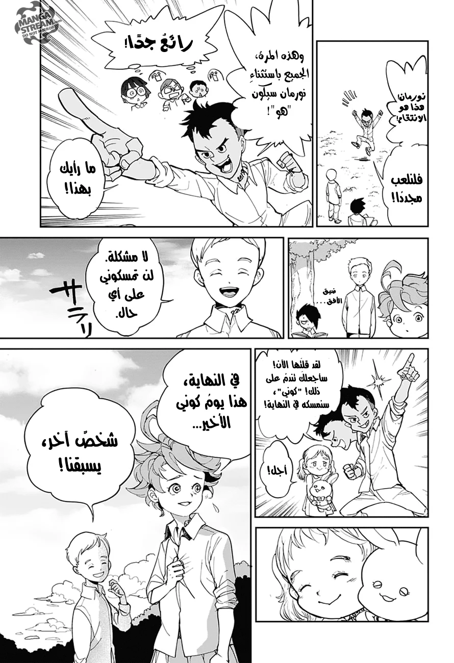 Read The Promised Neverland AR Manga Online