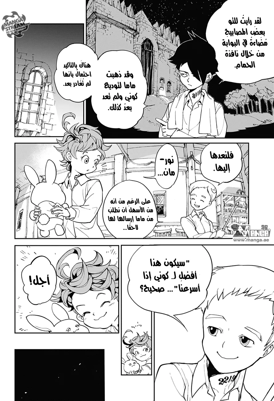 Read The Promised Neverland AR Manga Online