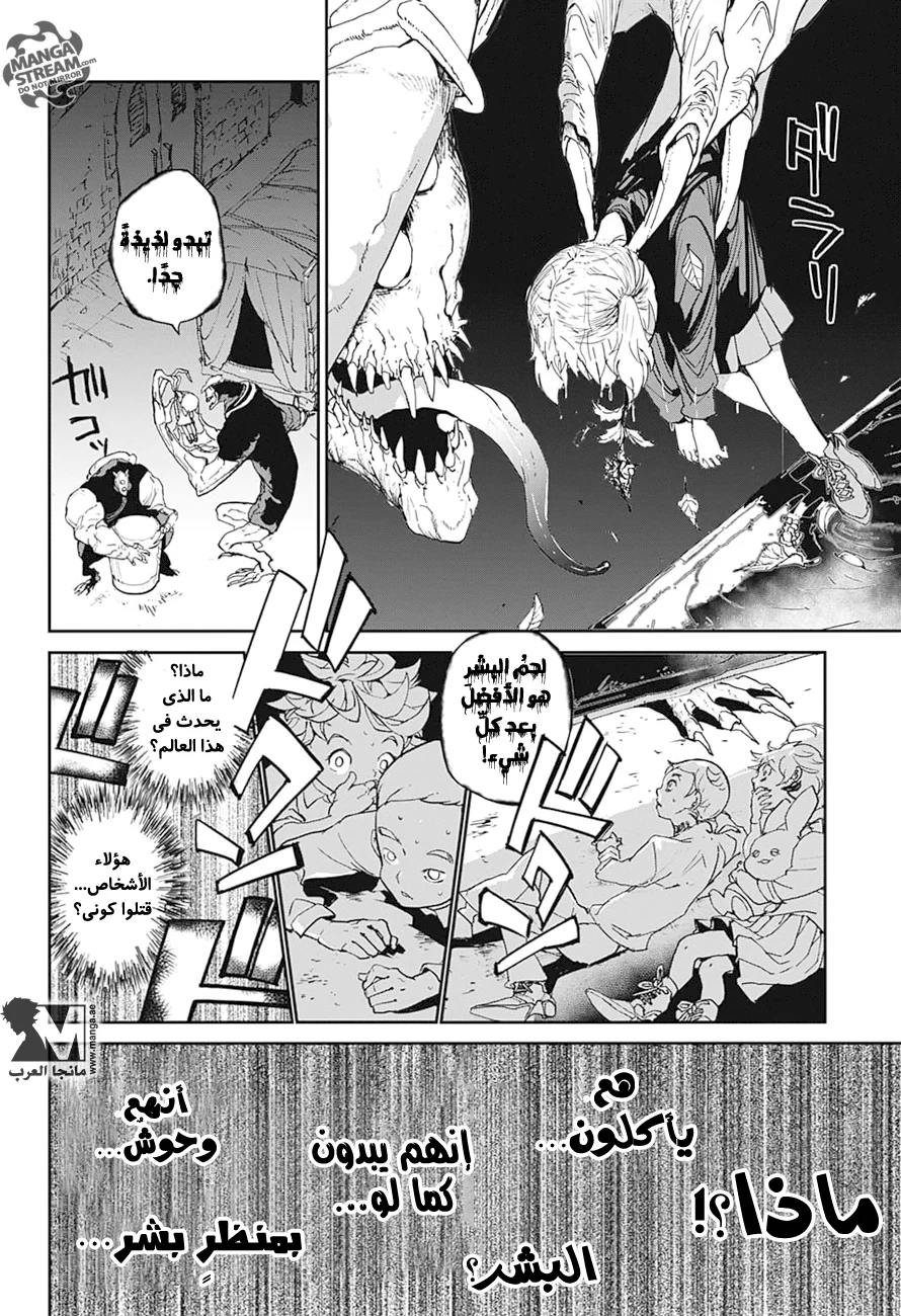 Read The Promised Neverland AR Manga Online