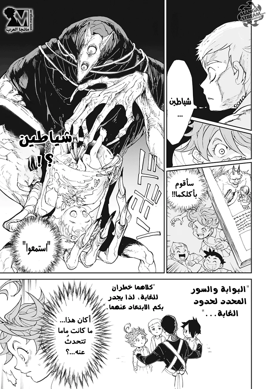 Read The Promised Neverland AR Manga Online