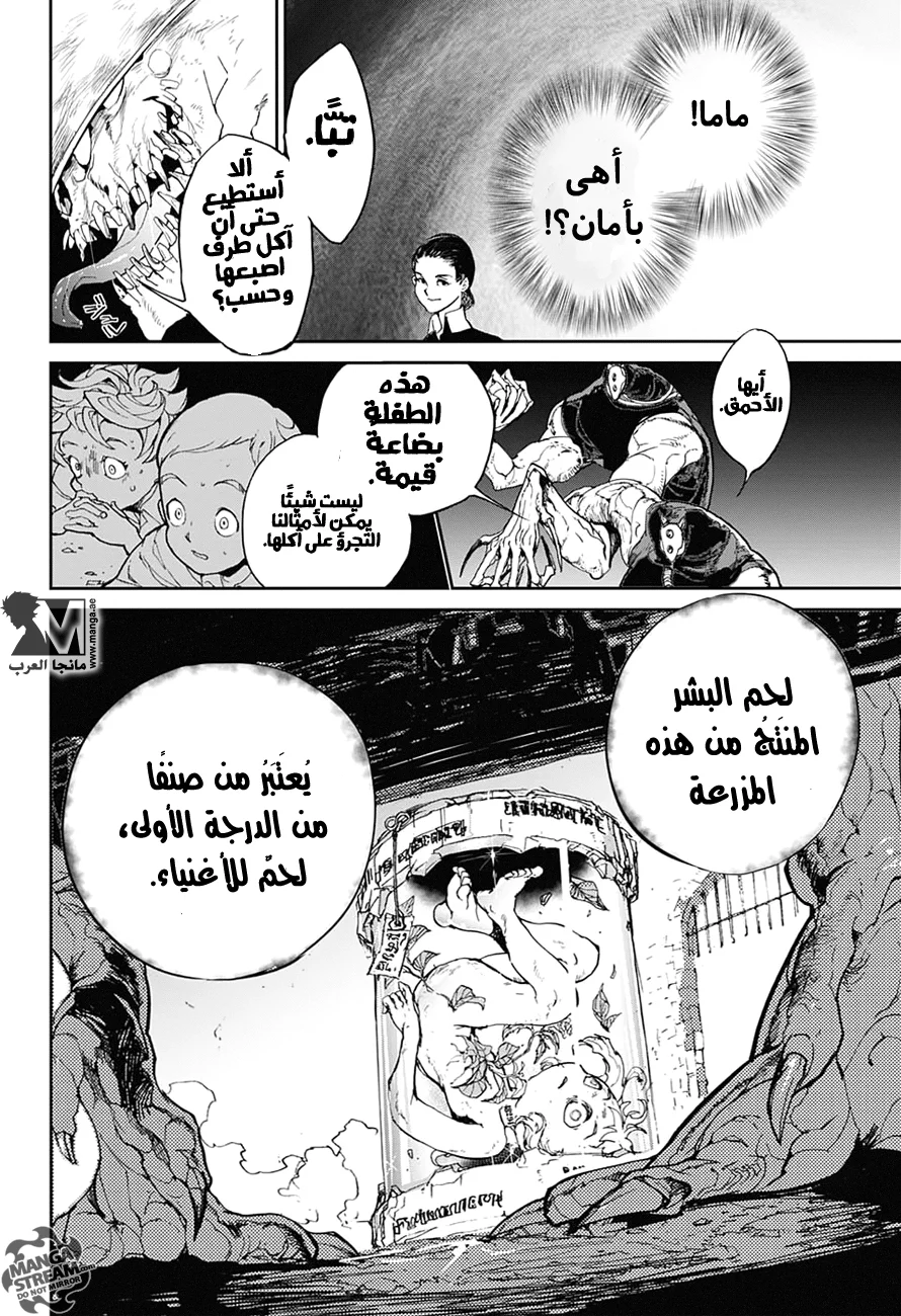 Read The Promised Neverland AR Manga Online