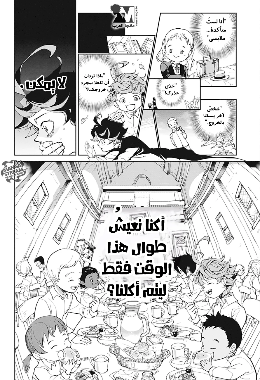 Read The Promised Neverland AR Manga Online
