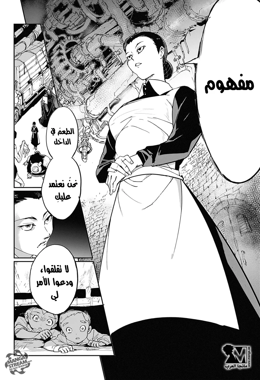 Read The Promised Neverland AR Manga Online
