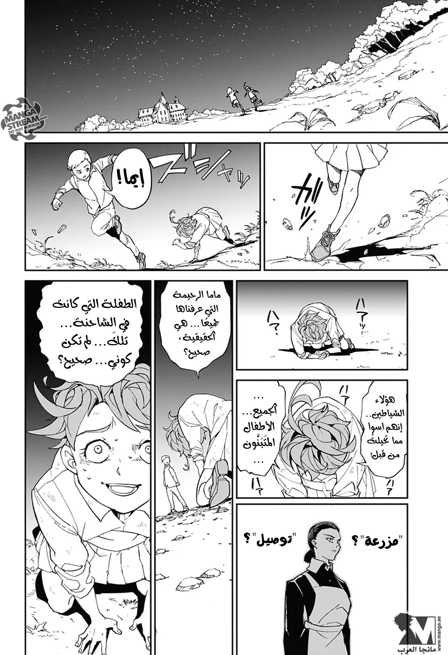 Read The Promised Neverland AR Manga Online