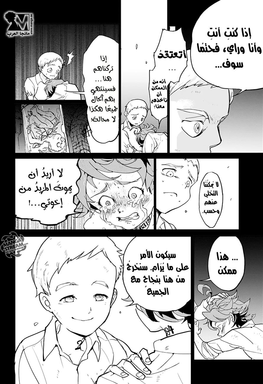 Read The Promised Neverland AR Manga Online