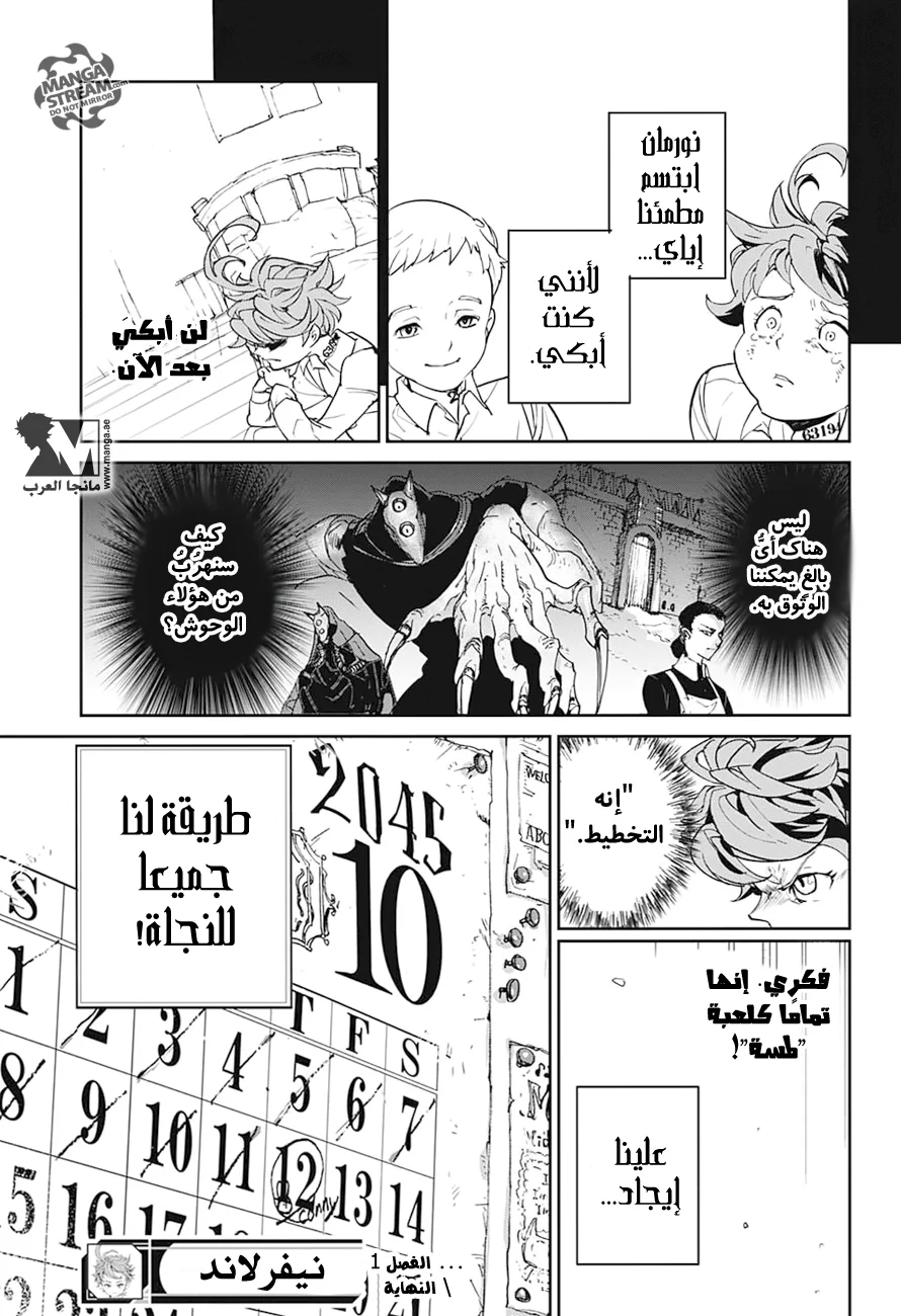Read The Promised Neverland AR Manga Online