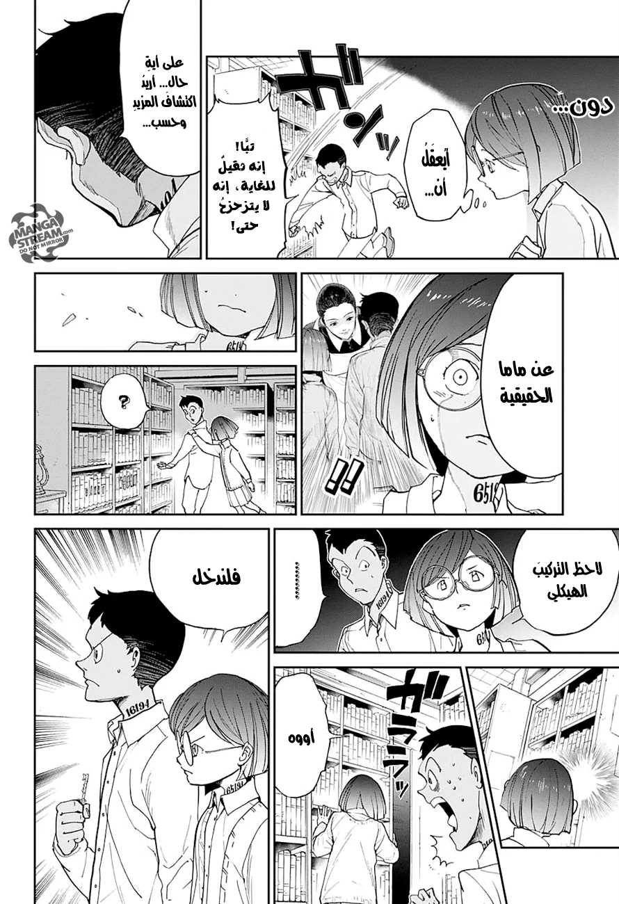 Read The Promised Neverland AR Manga Online