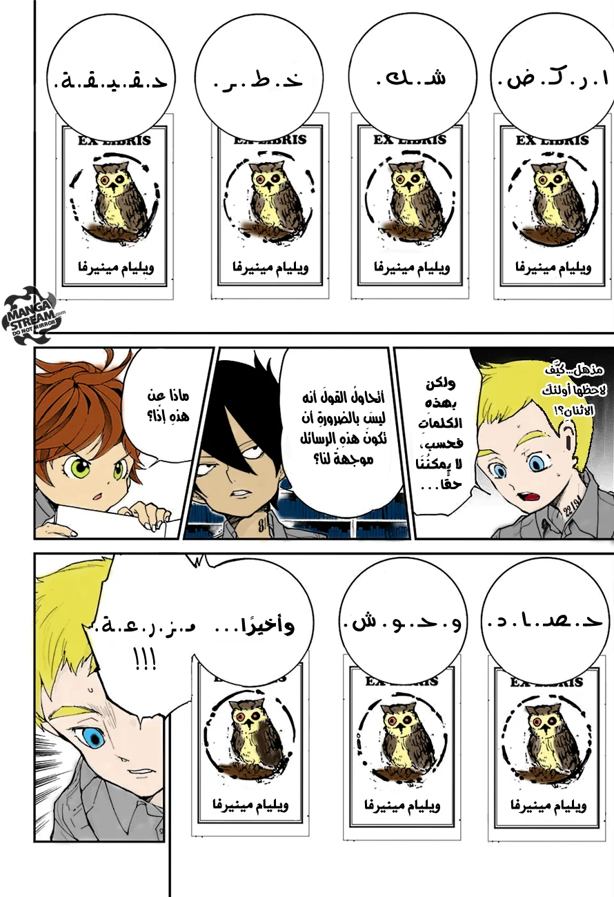 Read The Promised Neverland AR Manga Online