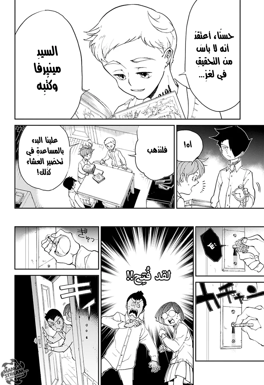 Read The Promised Neverland AR Manga Online