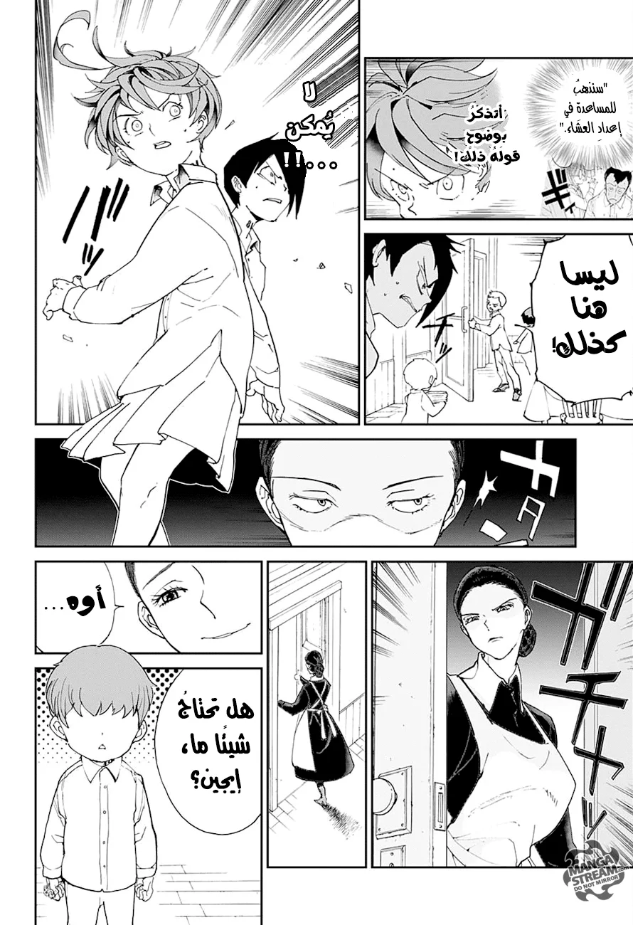 Read The Promised Neverland AR Manga Online