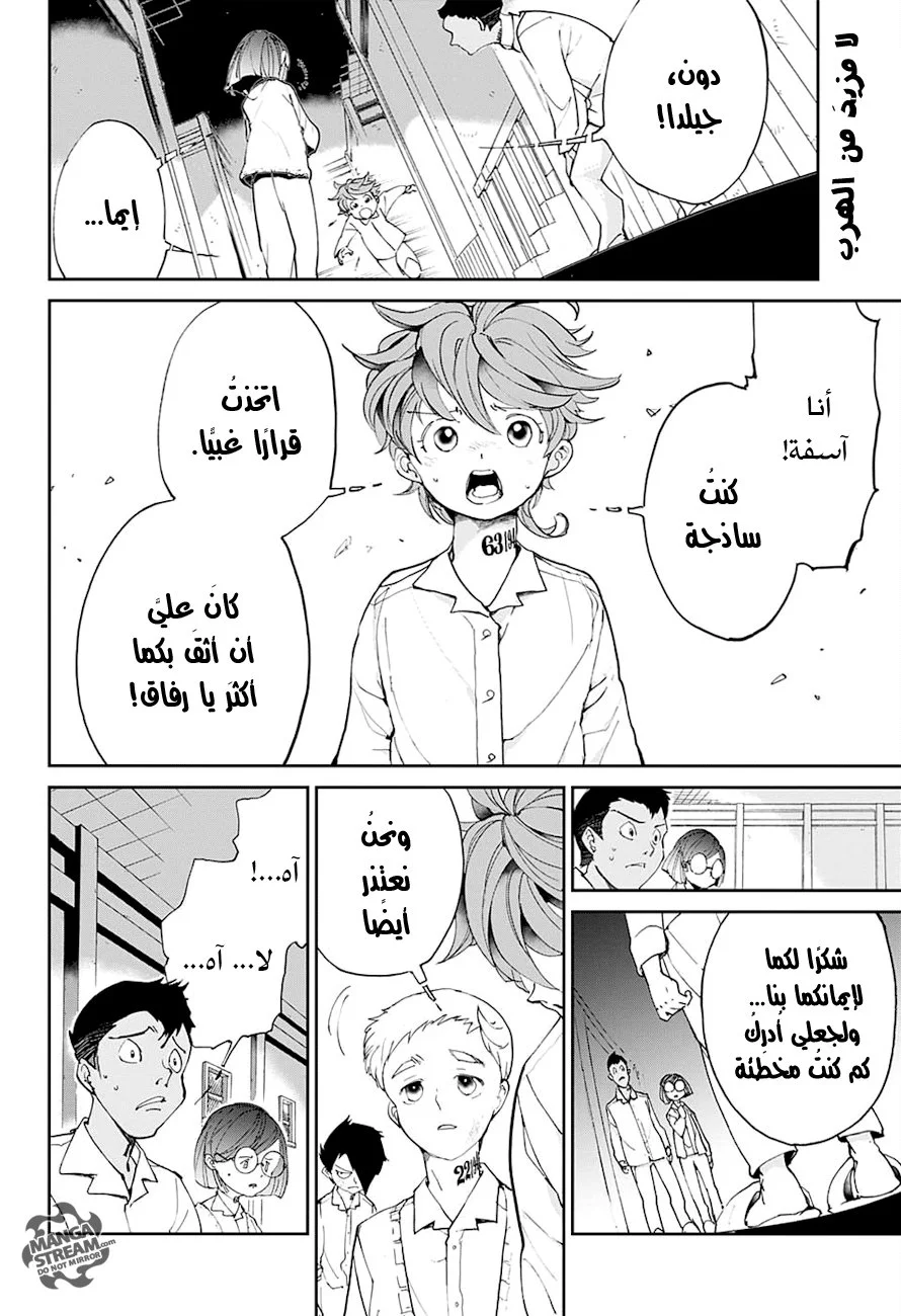 Read The Promised Neverland AR Manga Online