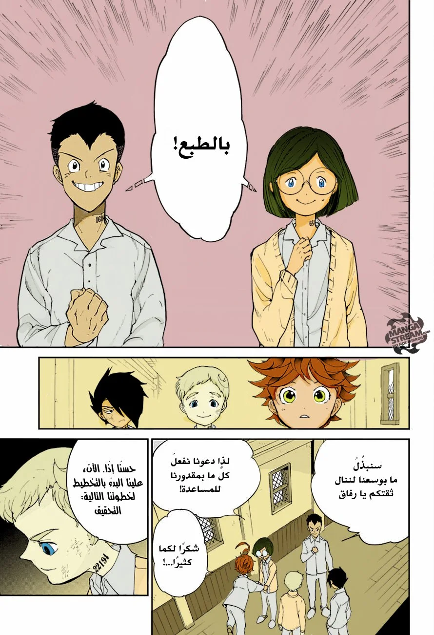 Read The Promised Neverland AR Manga Online