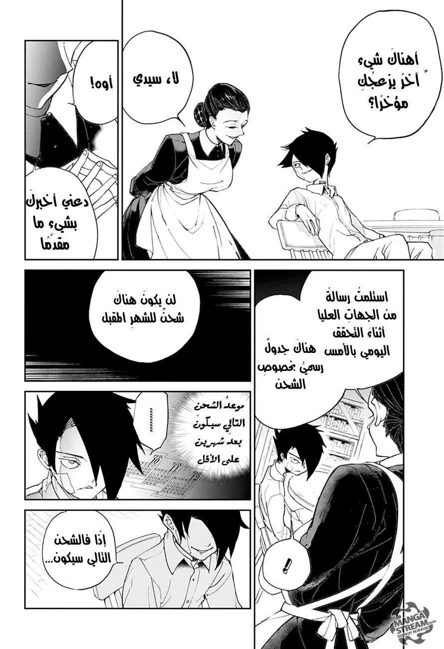 Read The Promised Neverland AR Manga Online