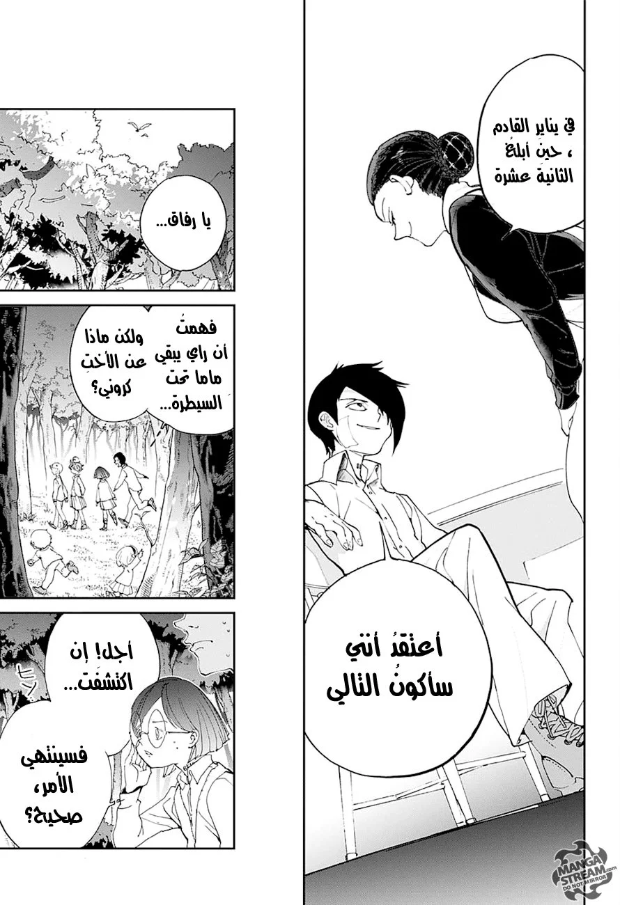 Read The Promised Neverland AR Manga Online