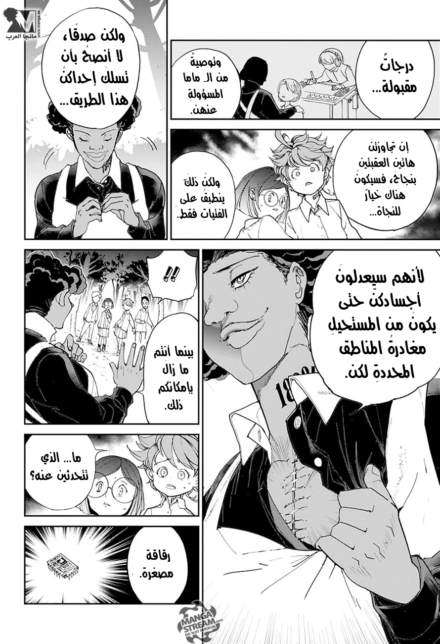 Read The Promised Neverland AR Manga Online