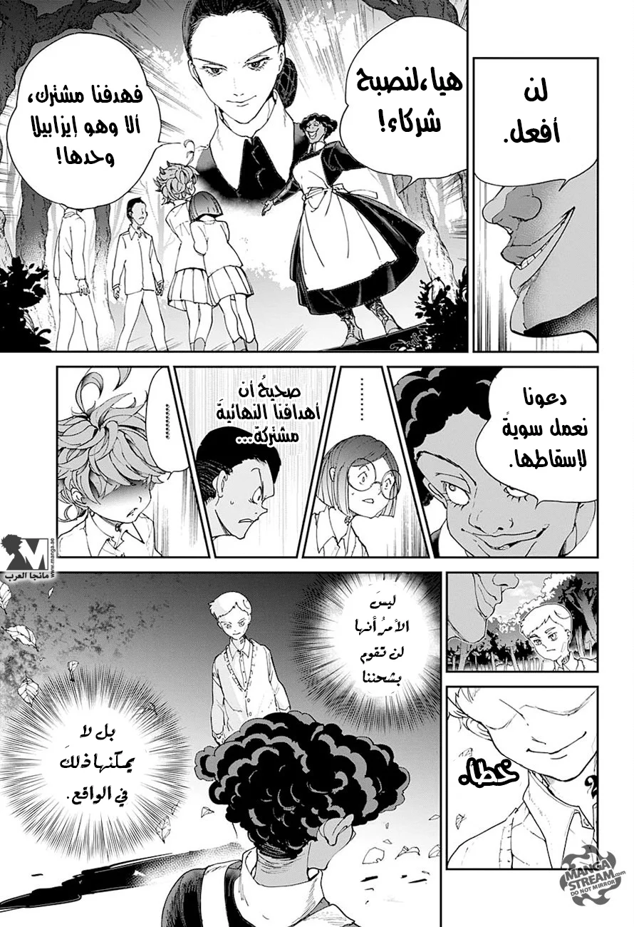Read The Promised Neverland AR Manga Online