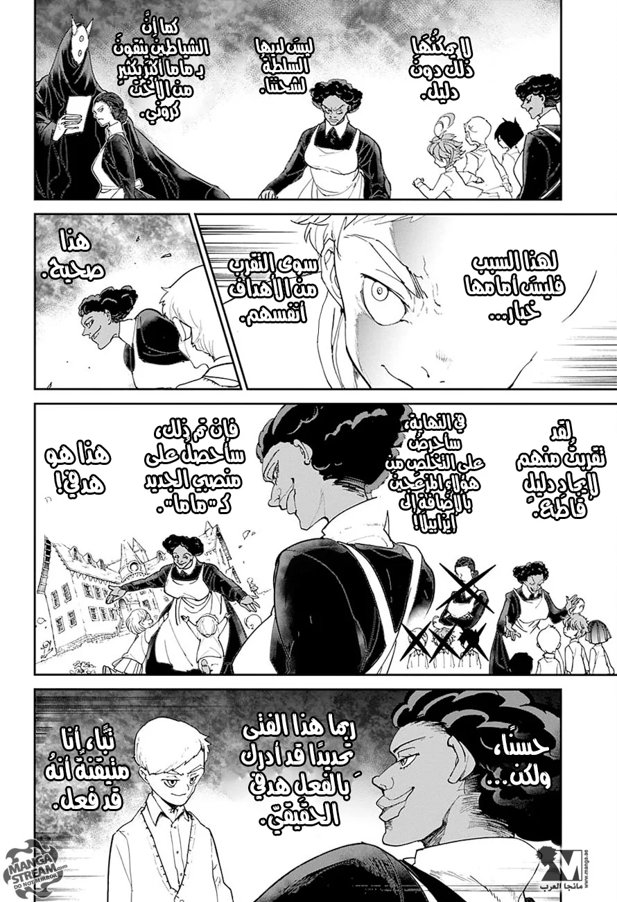 Read The Promised Neverland AR Manga Online