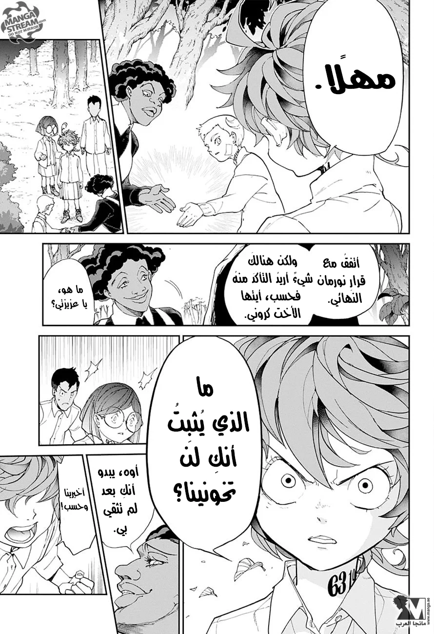 Read The Promised Neverland AR Manga Online
