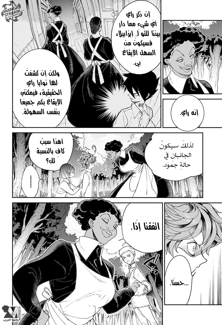 Read The Promised Neverland AR Manga Online