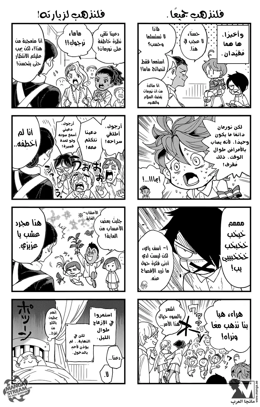Read The Promised Neverland AR Manga Online