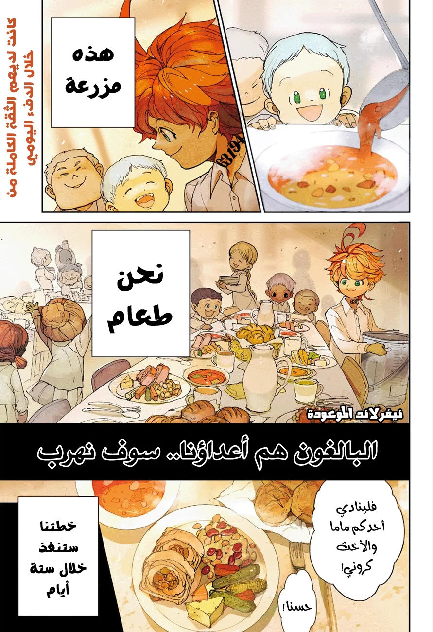 Read The Promised Neverland AR Manga Online