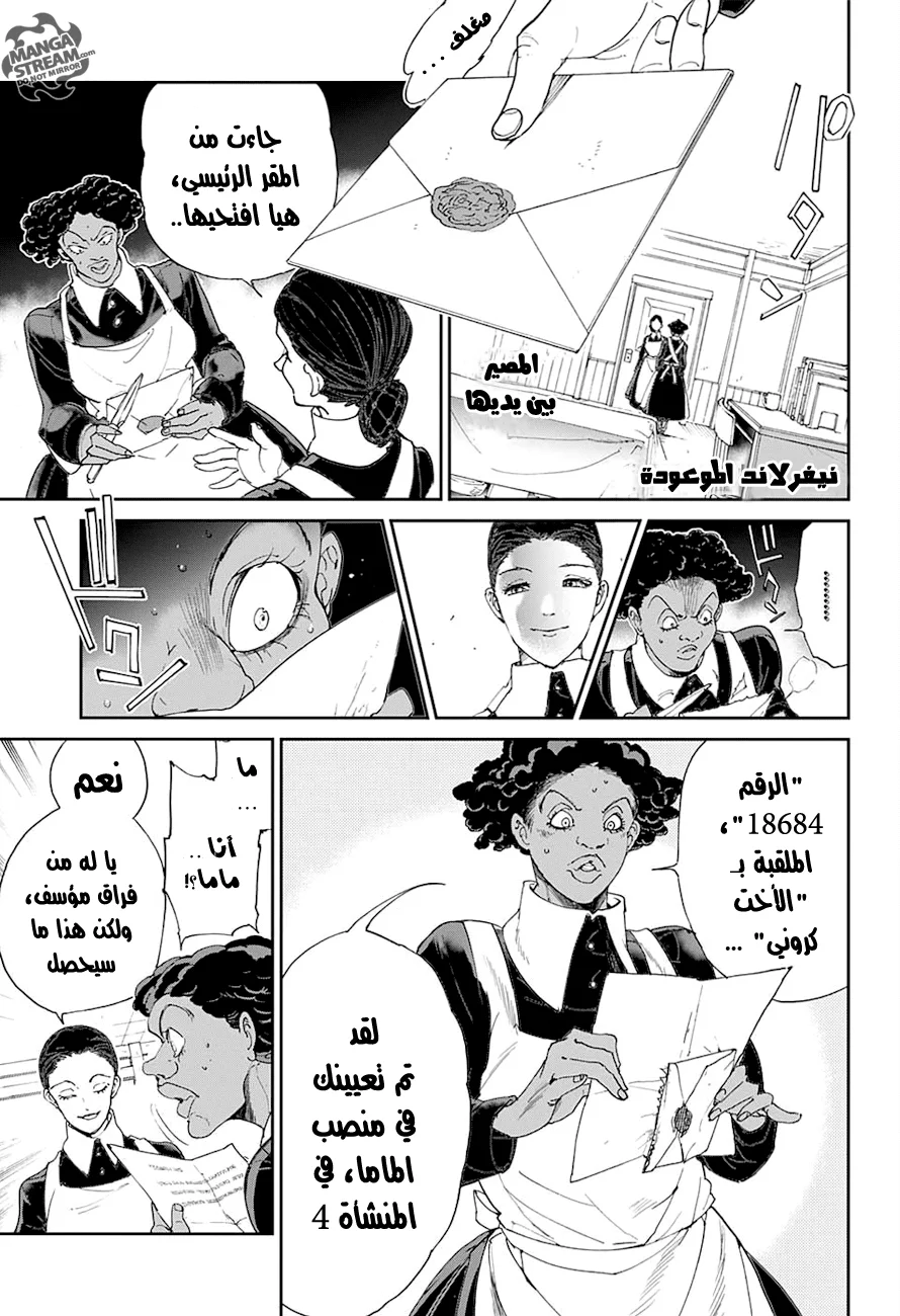 Read The Promised Neverland AR Manga Online