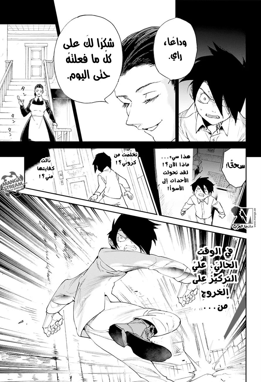 Read The Promised Neverland AR Manga Online