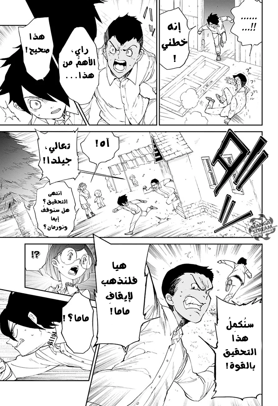 Read The Promised Neverland AR Manga Online