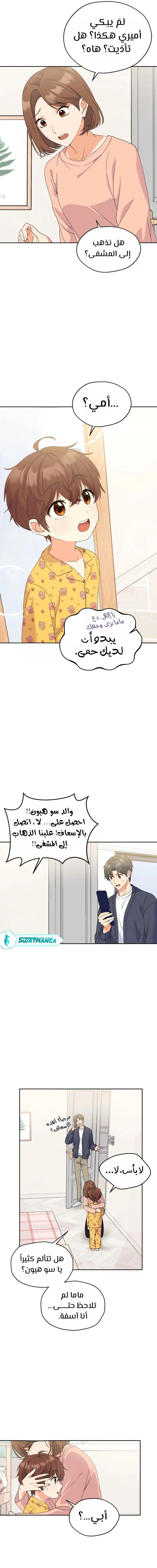 Read This Life Starts as a Child Actor AR Manga Online