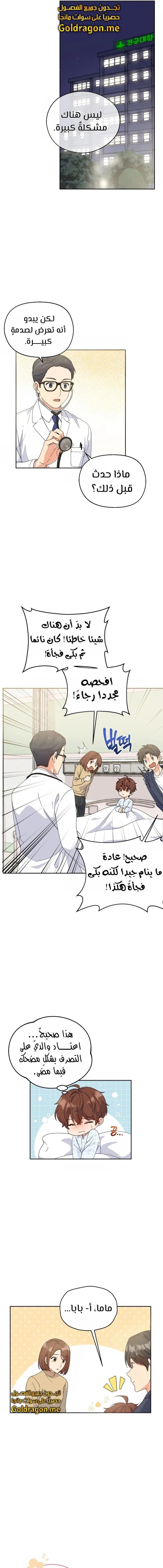 Read This Life Starts as a Child Actor AR Manga Online