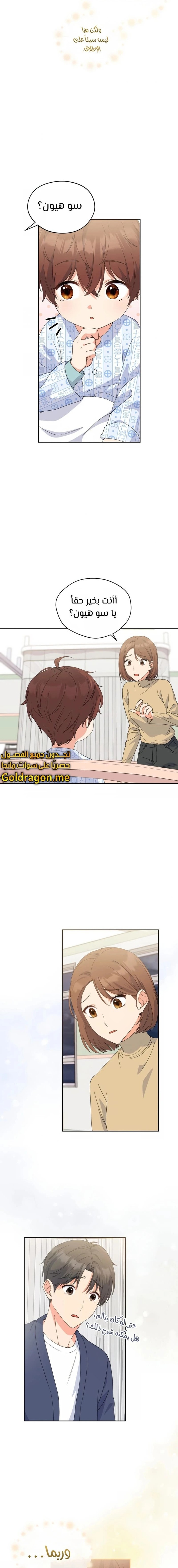 Read This Life Starts as a Child Actor AR Manga Online