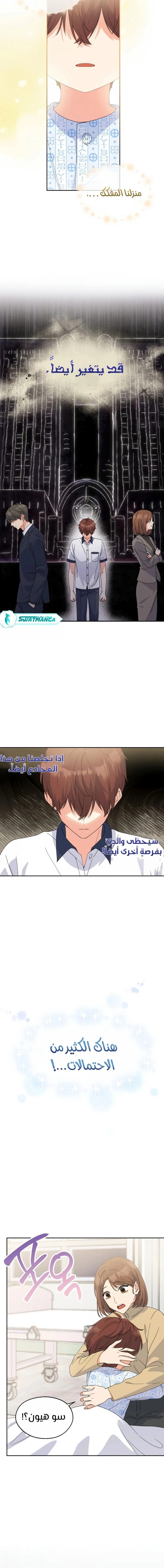 Read This Life Starts as a Child Actor AR Manga Online