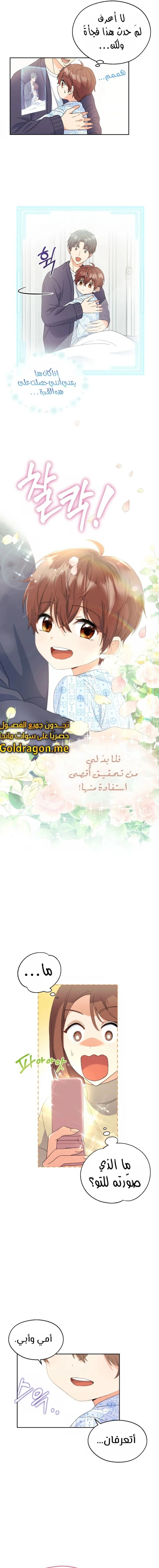 Read This Life Starts as a Child Actor AR Manga Online