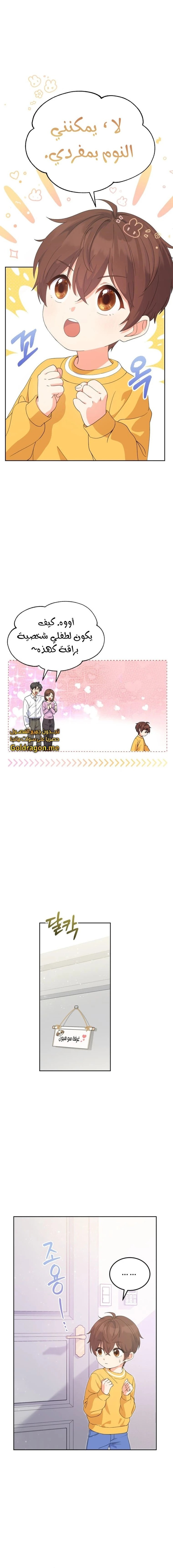 Read This Life Starts as a Child Actor AR Manga Online