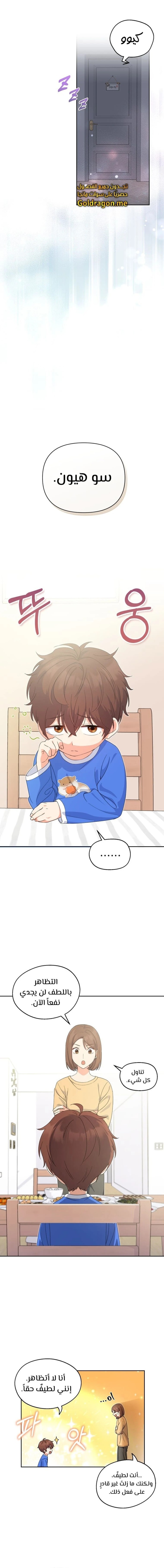 Read This Life Starts as a Child Actor AR Manga Online