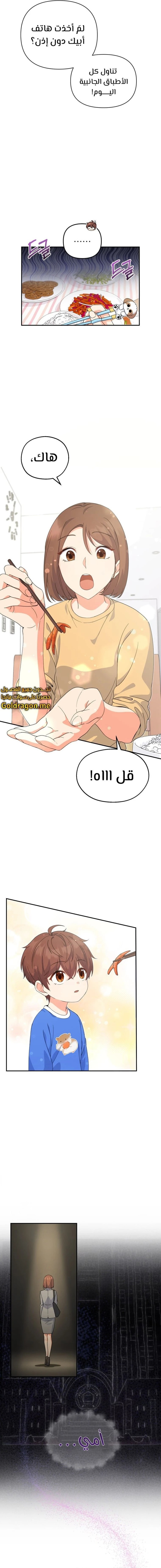 Read This Life Starts as a Child Actor AR Manga Online