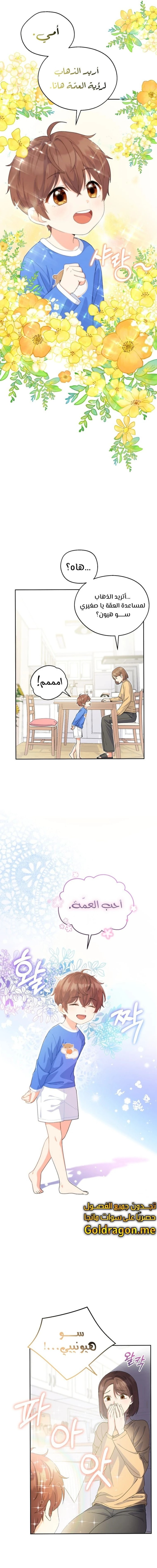 Read This Life Starts as a Child Actor AR Manga Online