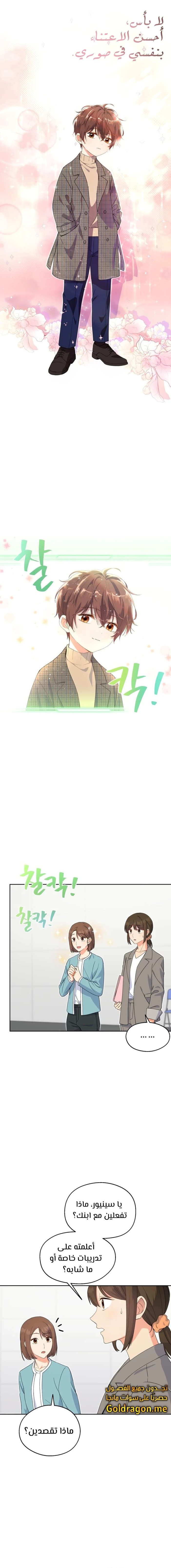 Read This Life Starts as a Child Actor AR Manga Online