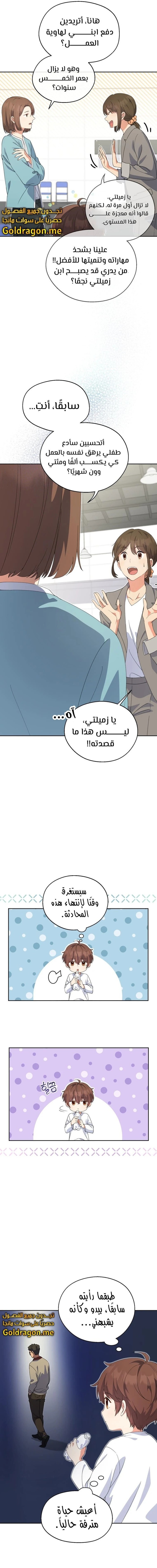 Read This Life Starts as a Child Actor AR Manga Online
